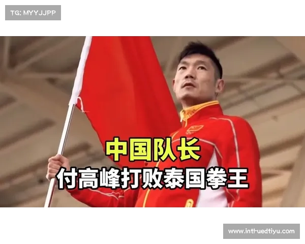 泰国队长强调专注是制胜关键球队状态巅峰准备迎战中国队