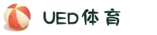 UED体育_UED体育-世俱杯免费高清足球篮球NBA直播及战术分析